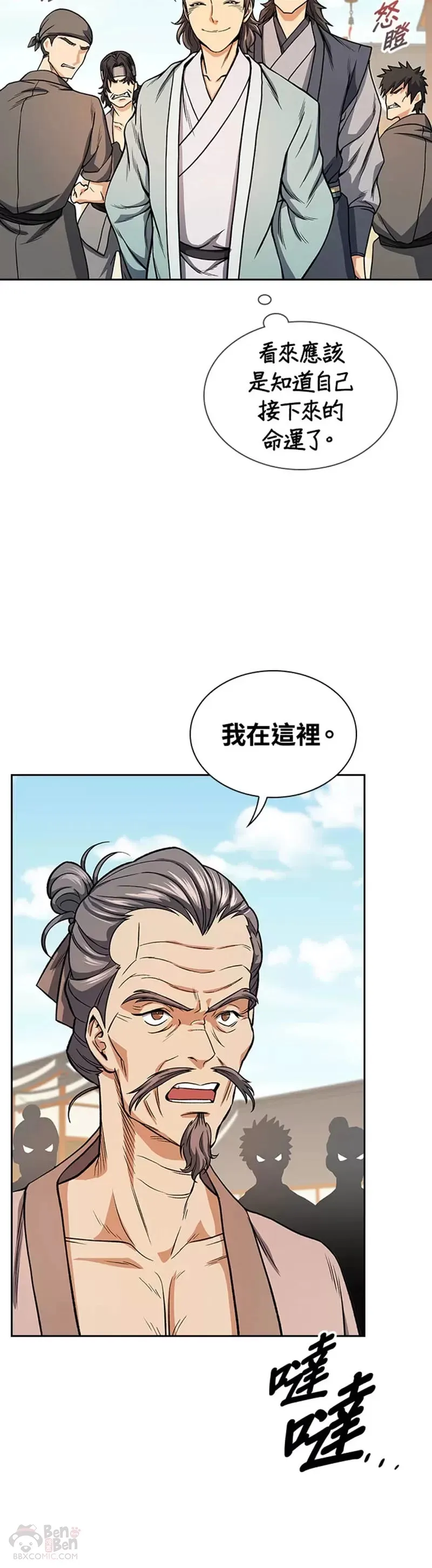 第22话9