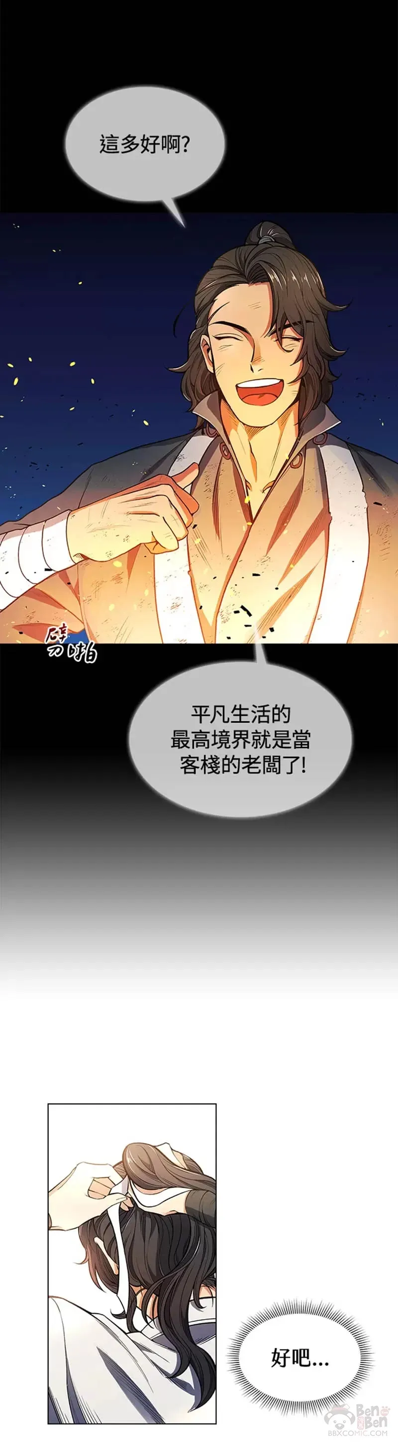 第02话20