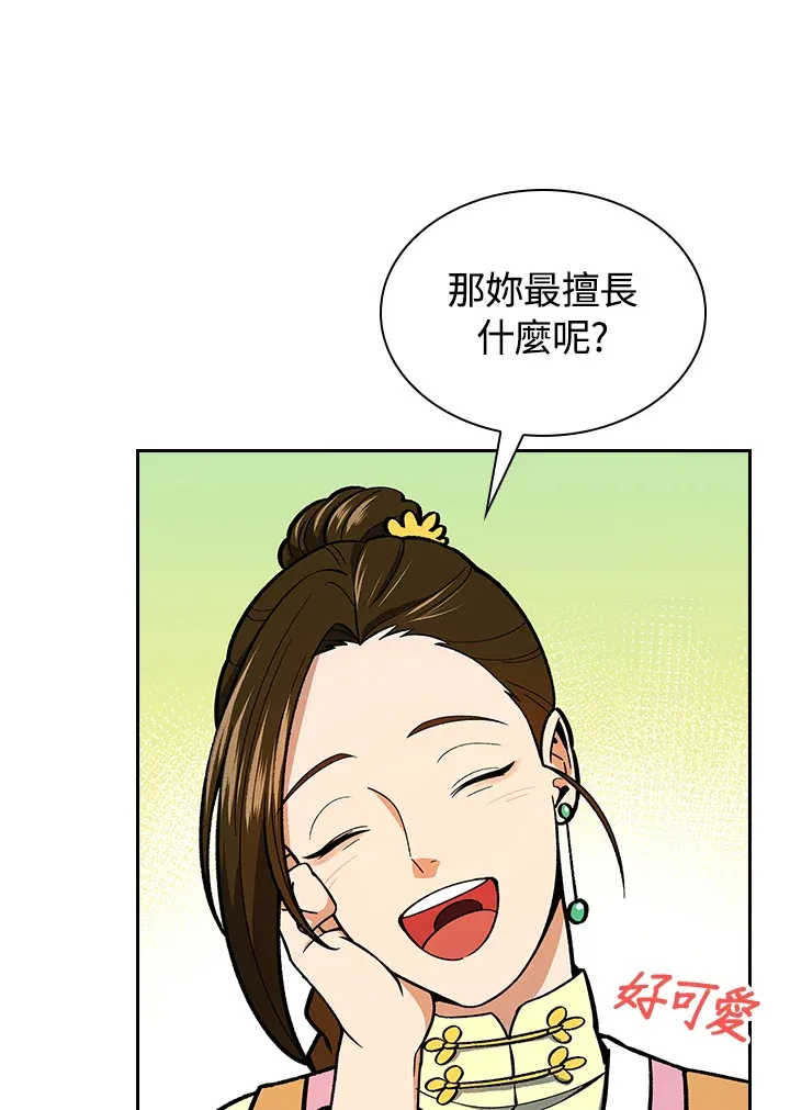 第53话50