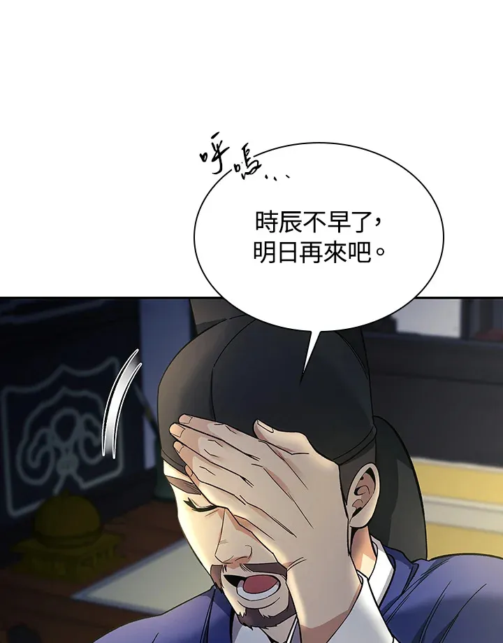 第83话8