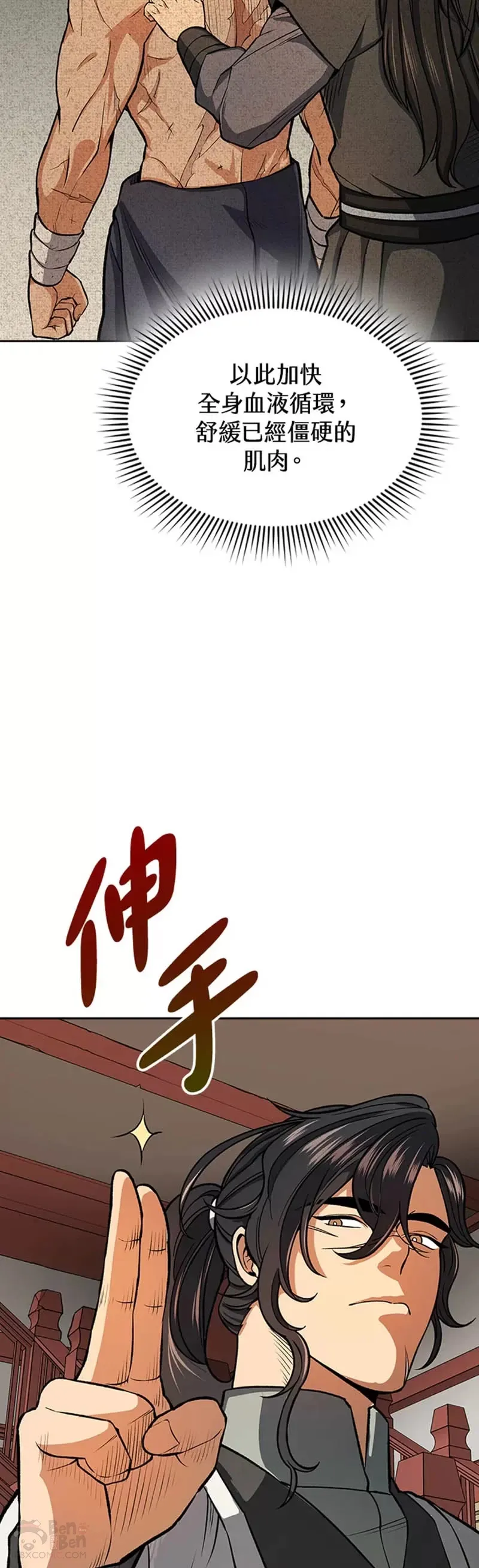 第23话24
