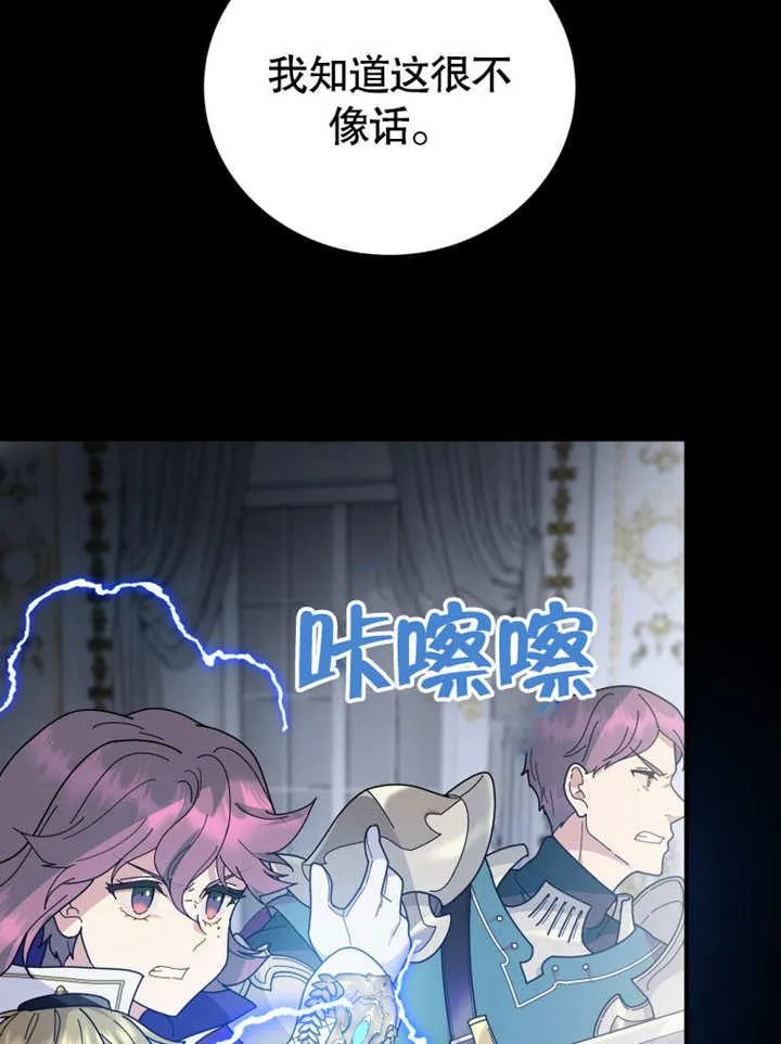 第29话85