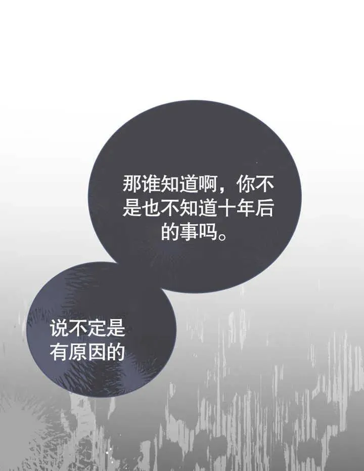 第17话73
