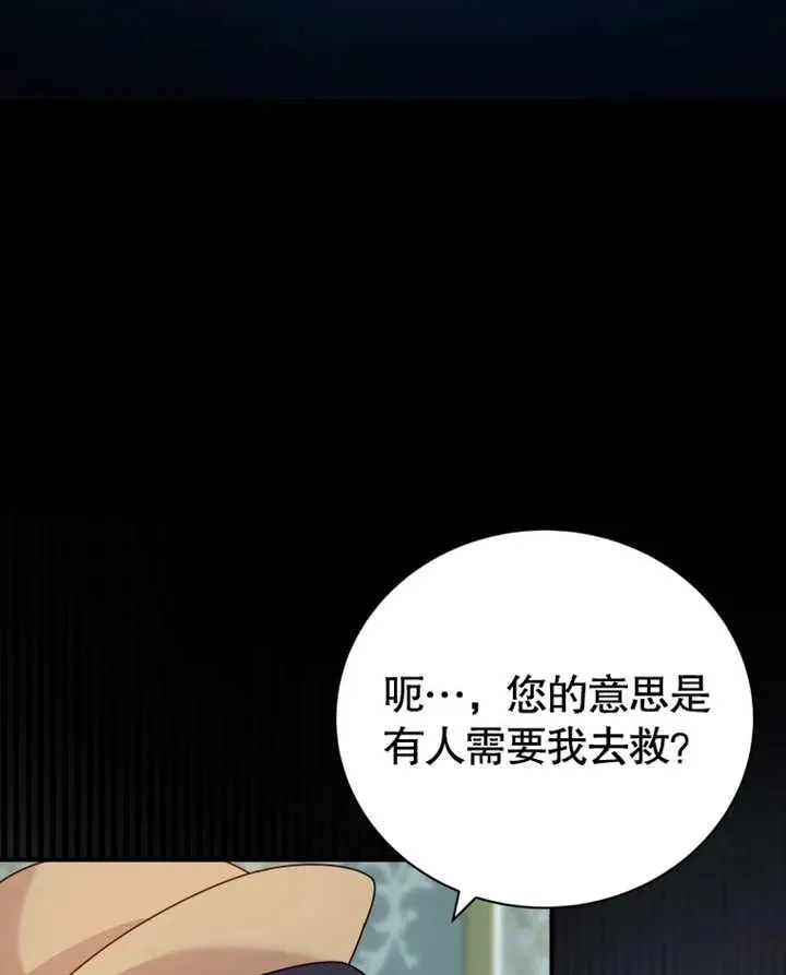 第26话87