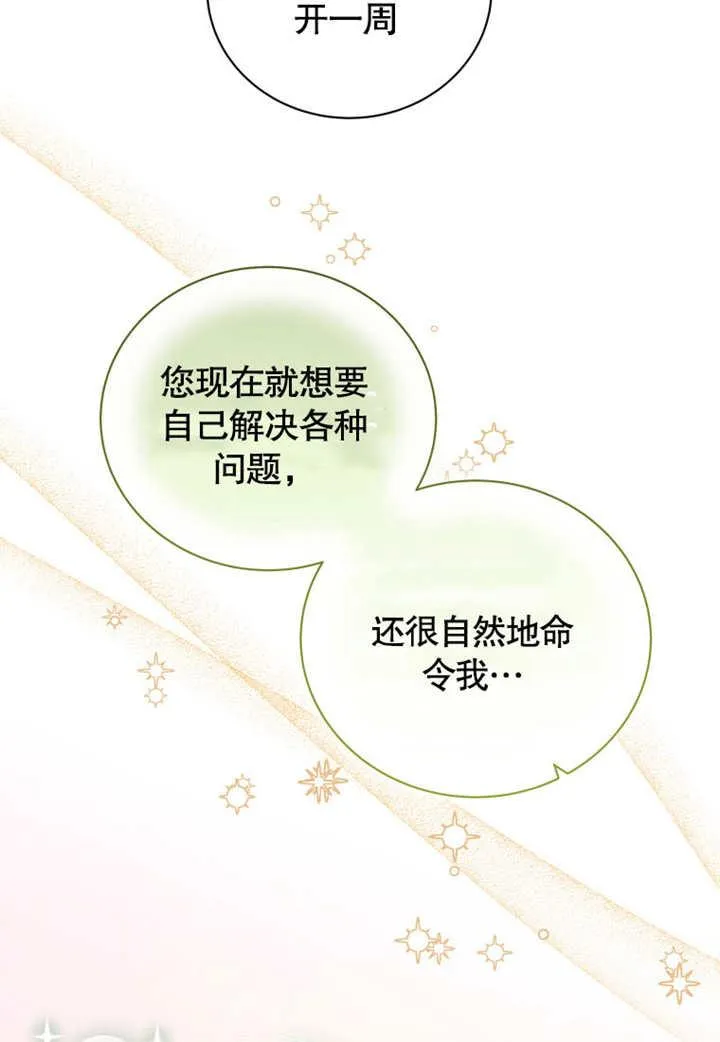 第38话5