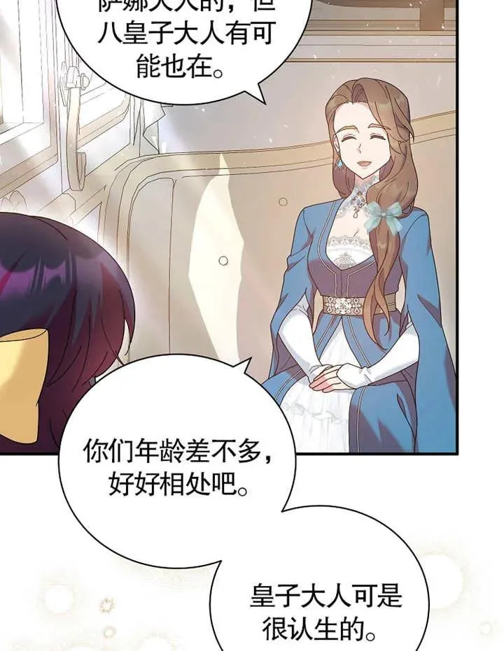 第21话73