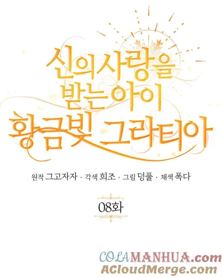 第08话8