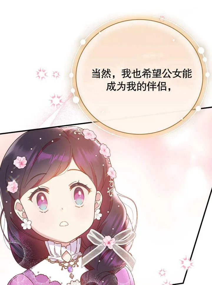 第36话11