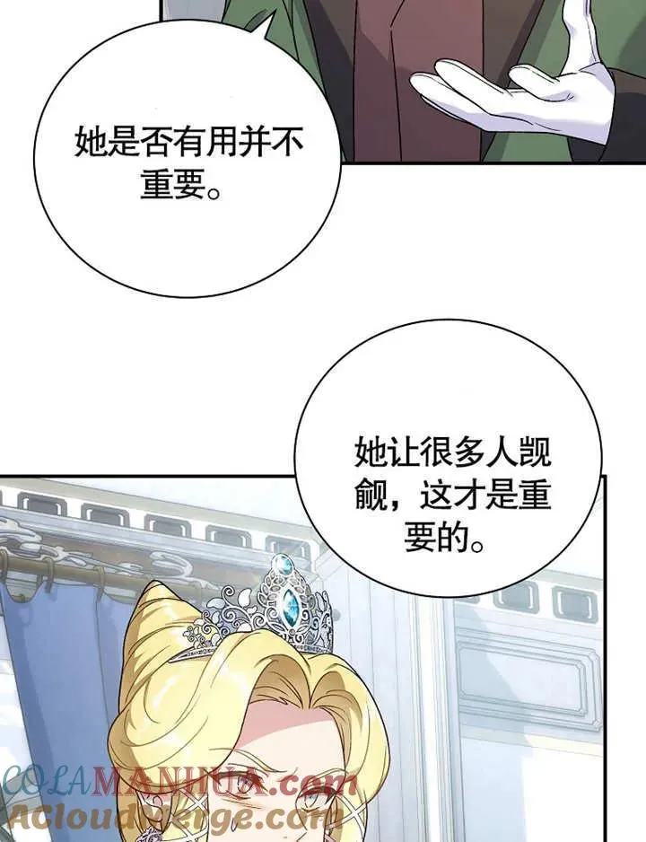 第13话84