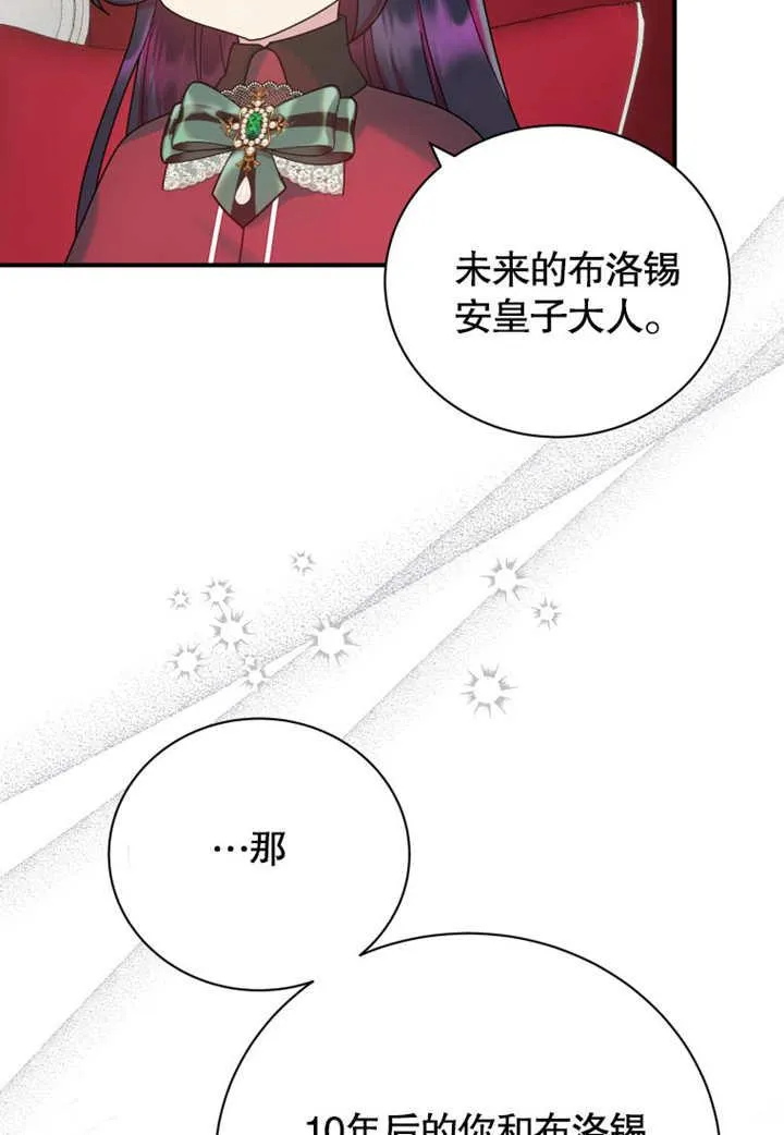 第38话73