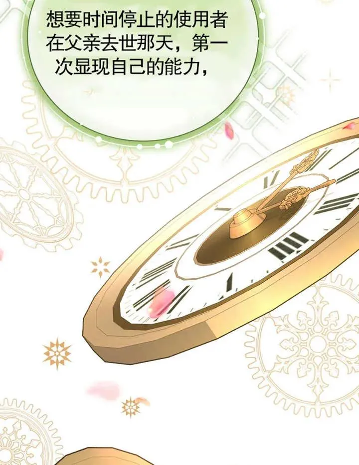 第21话3