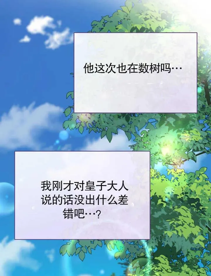 第27话82