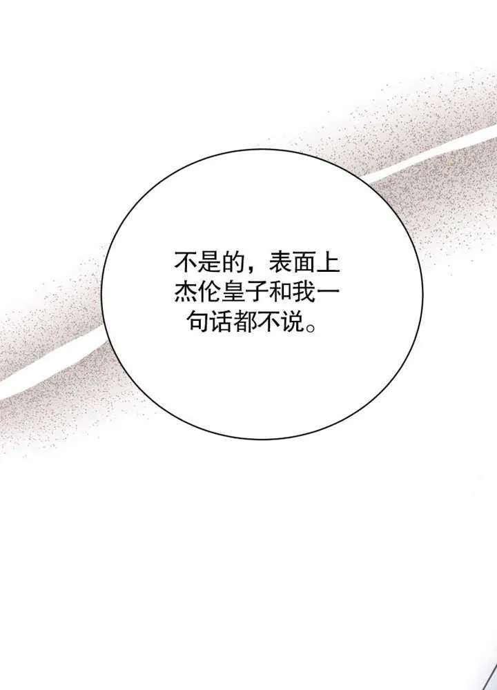 第33话17