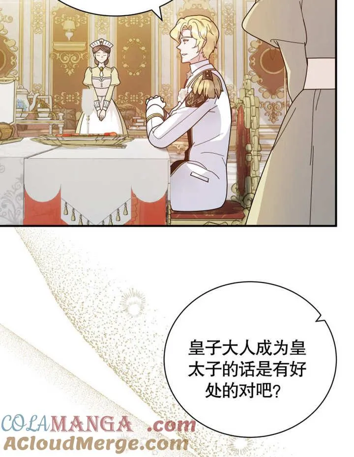 第32话8