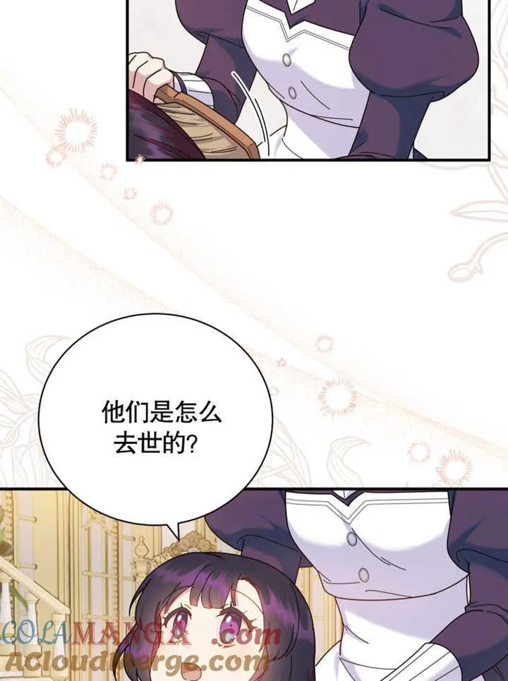 第34话56