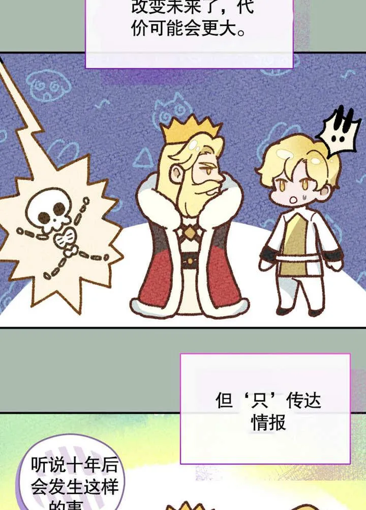 第39话38