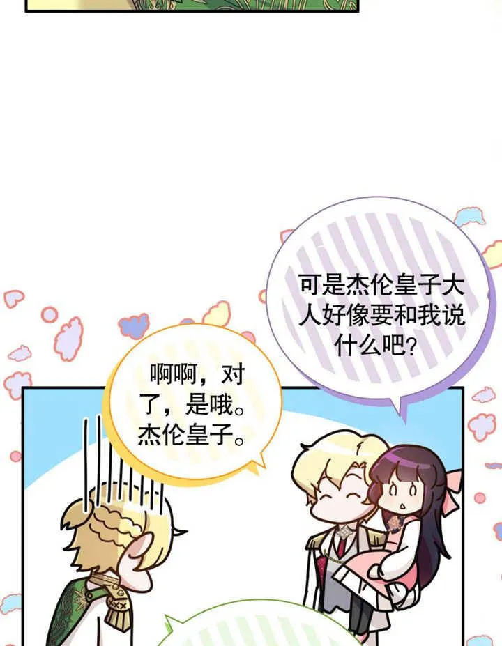 第34话31