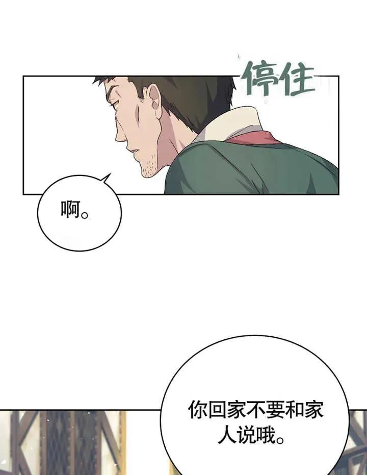 第02话87