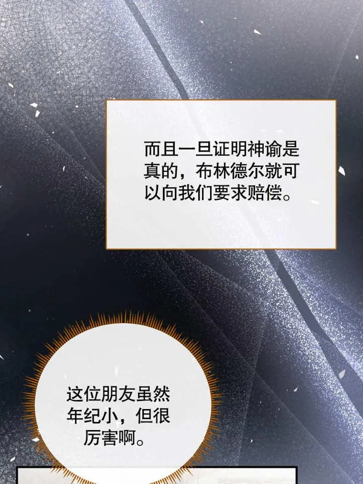 第32话106