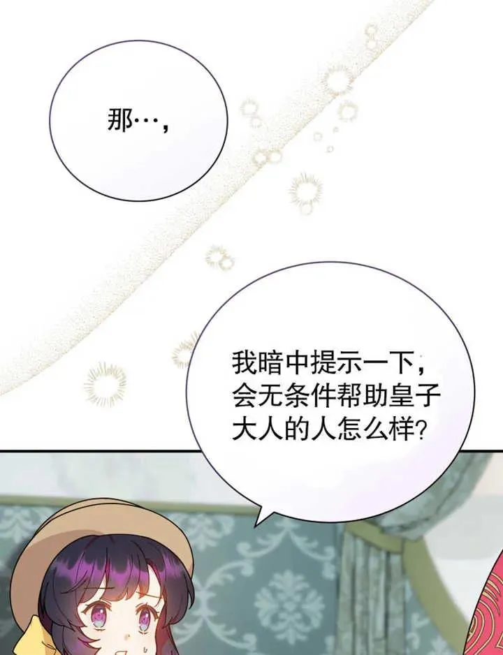 第27话54