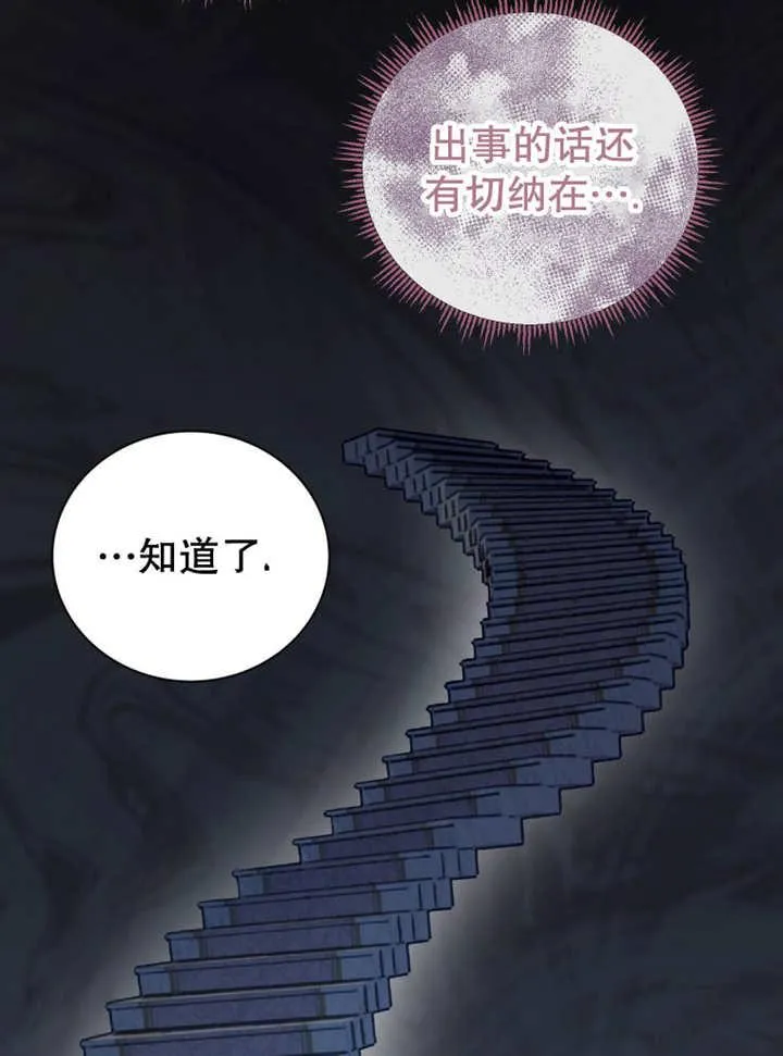 第28话109