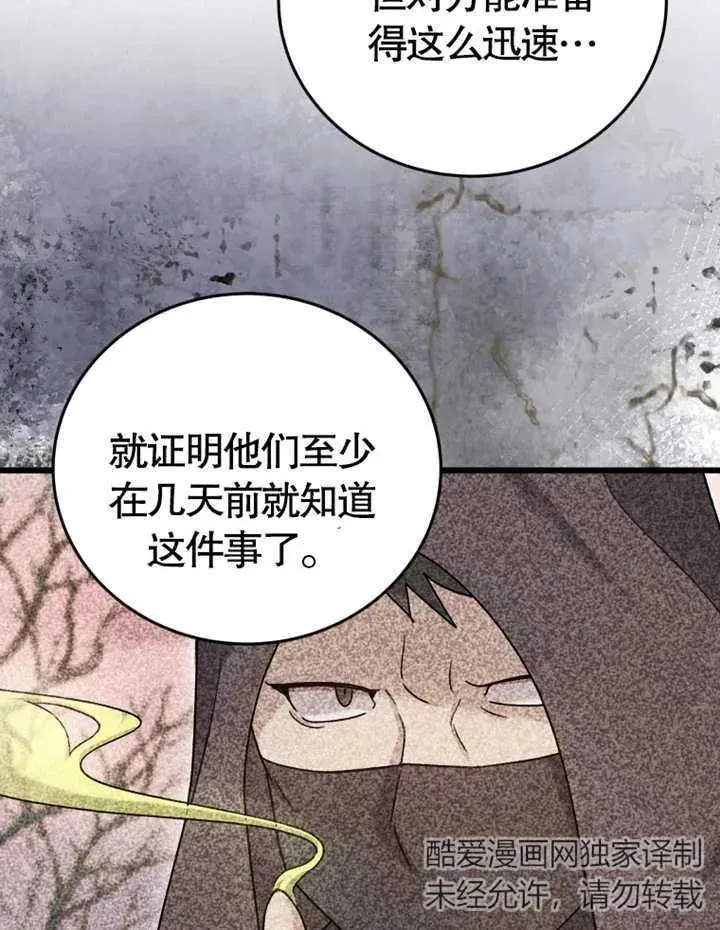 第10话79