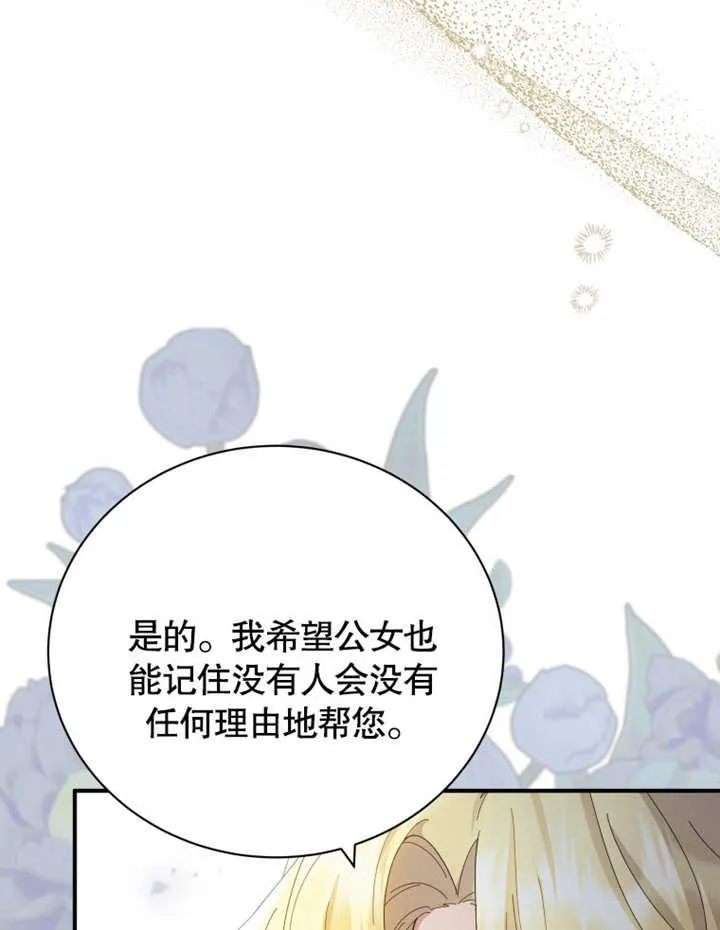 第32话9