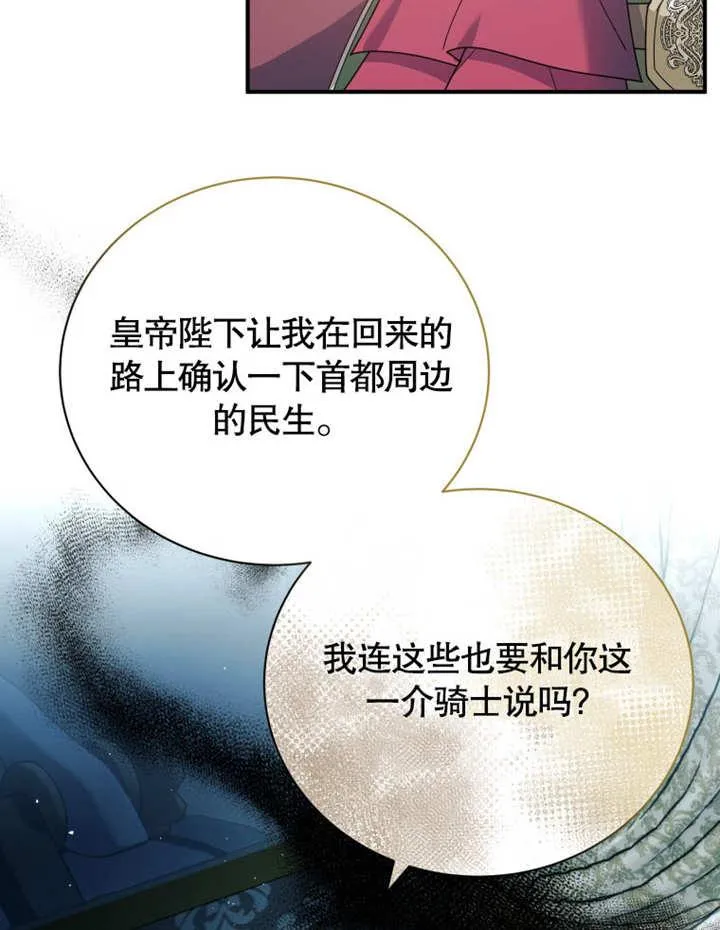 第36话70