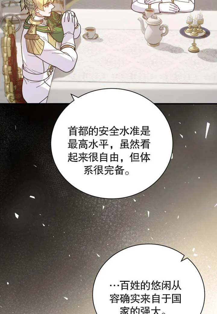 第33话70