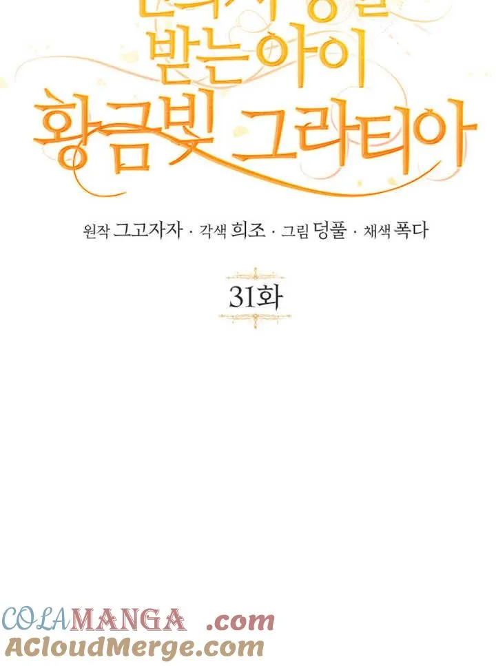 第31话44