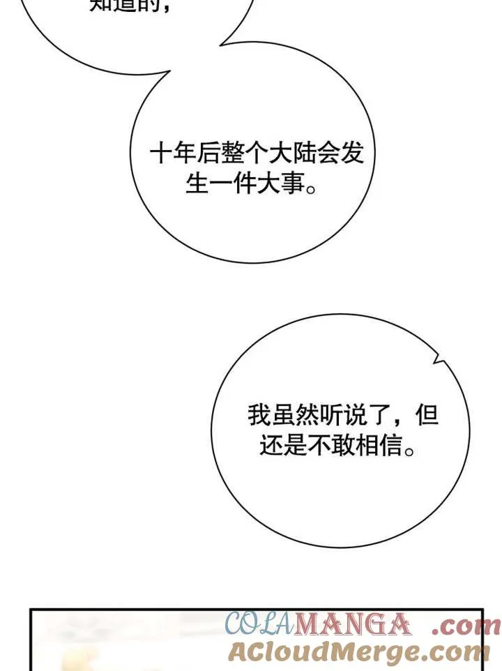 第32话100