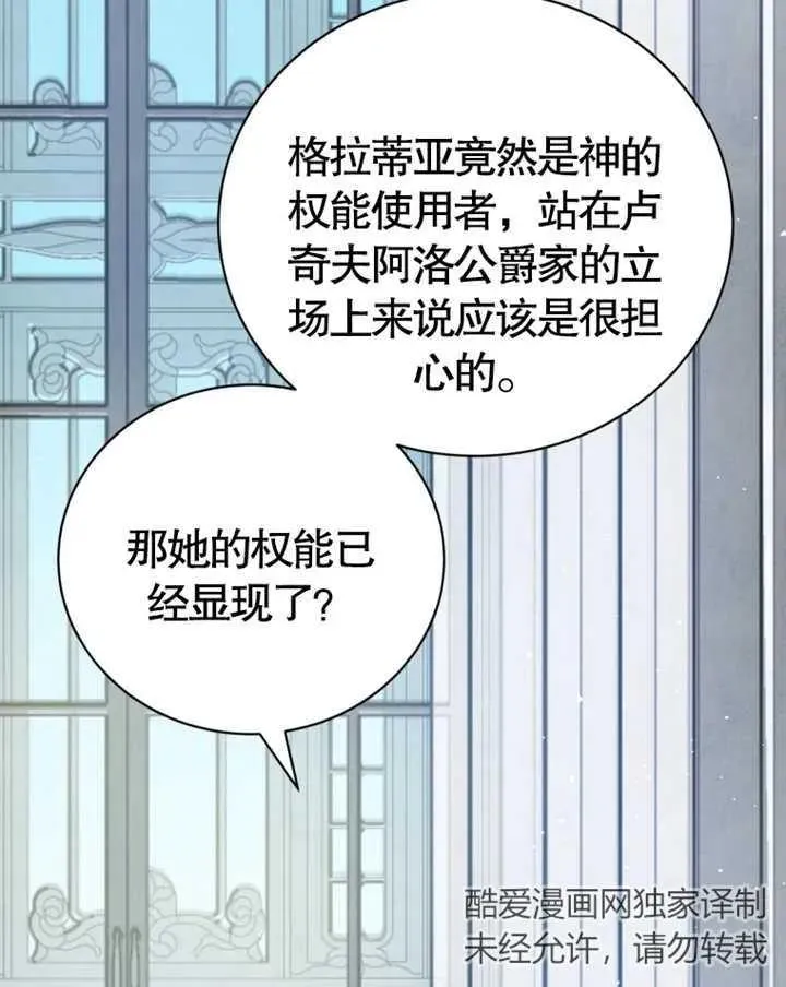 第08话61