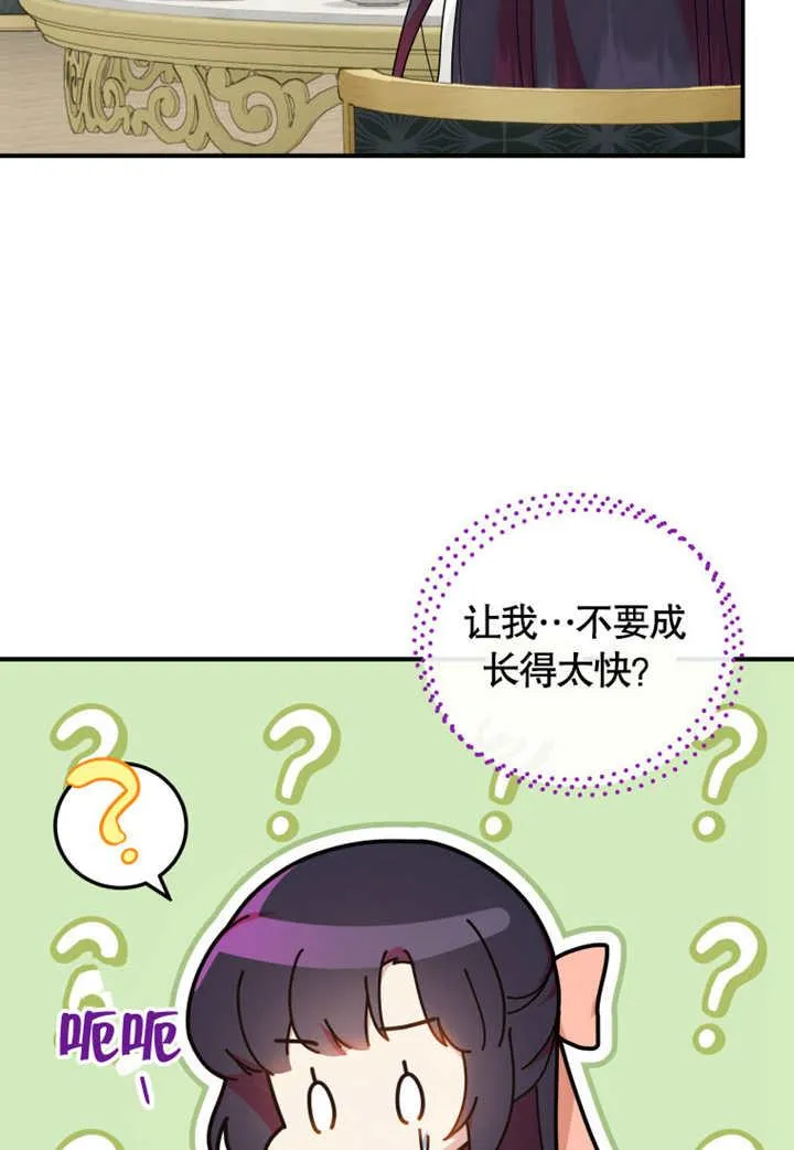 第38话10