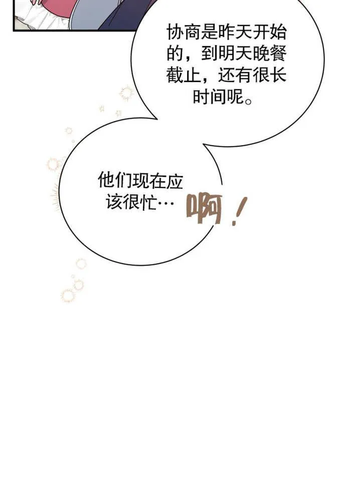 第33话11