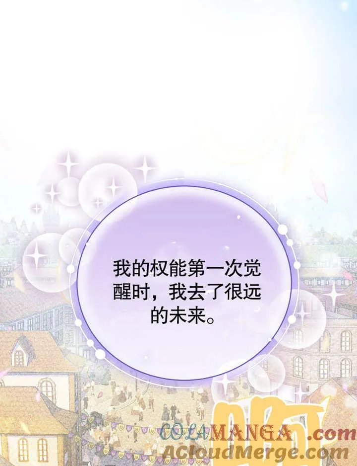 第30话76