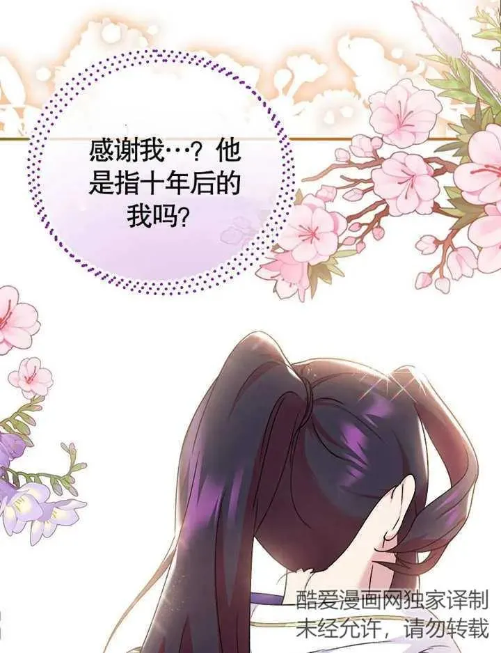 第13话10