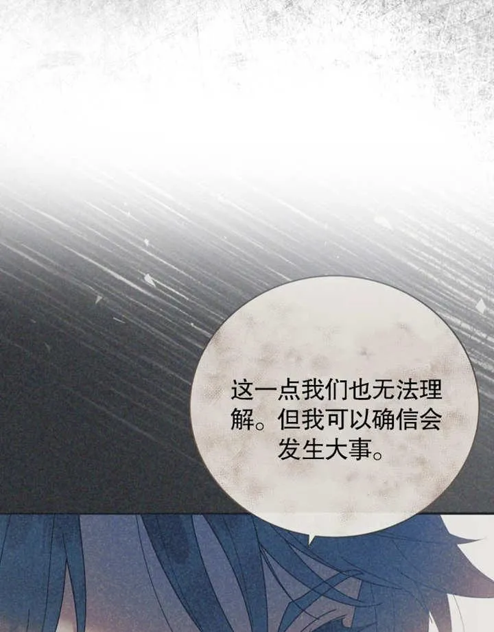 第33话76