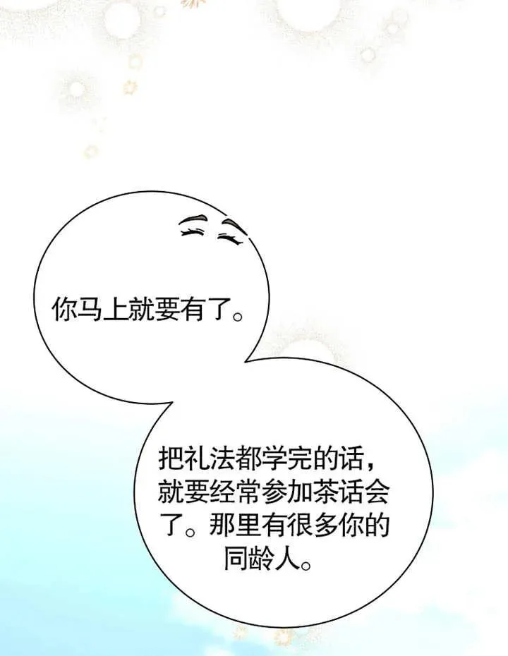 第21话75