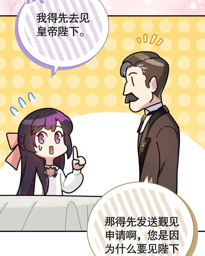 第37话87