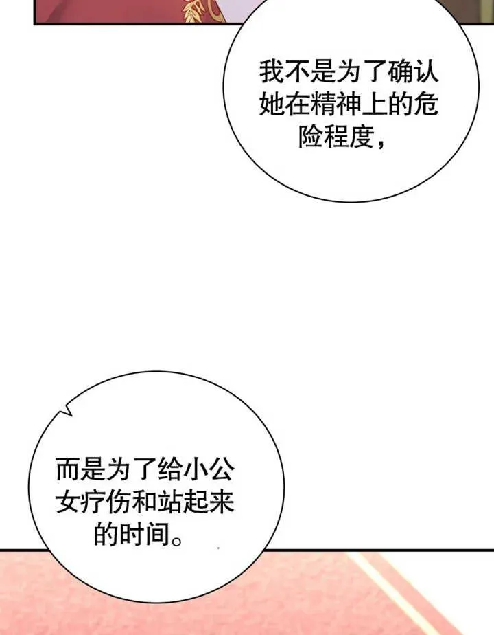 第17话102