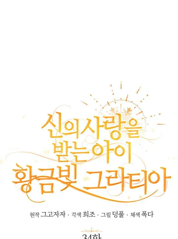 第34话74