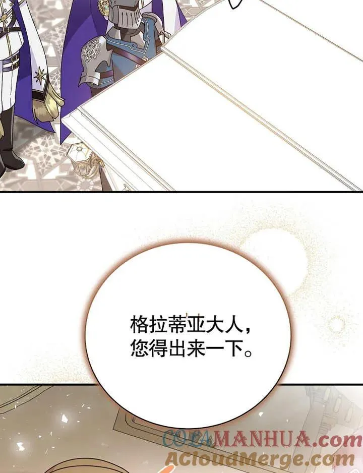 第23话75