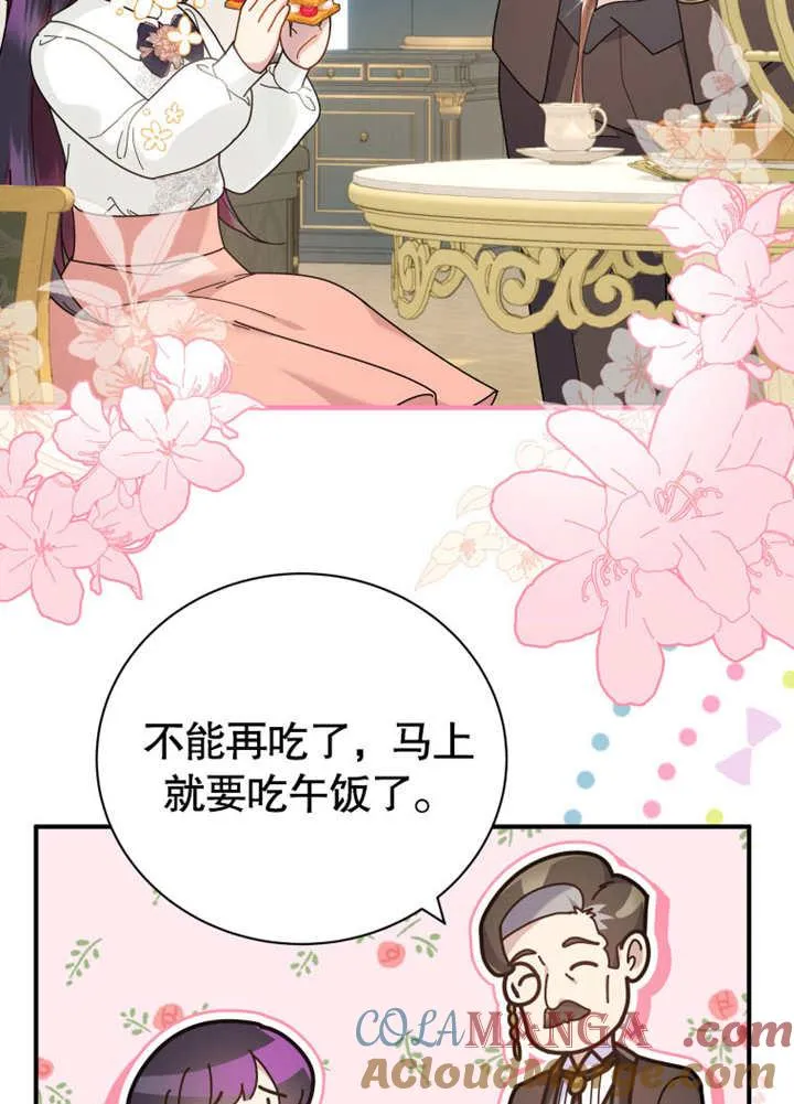 第37话76