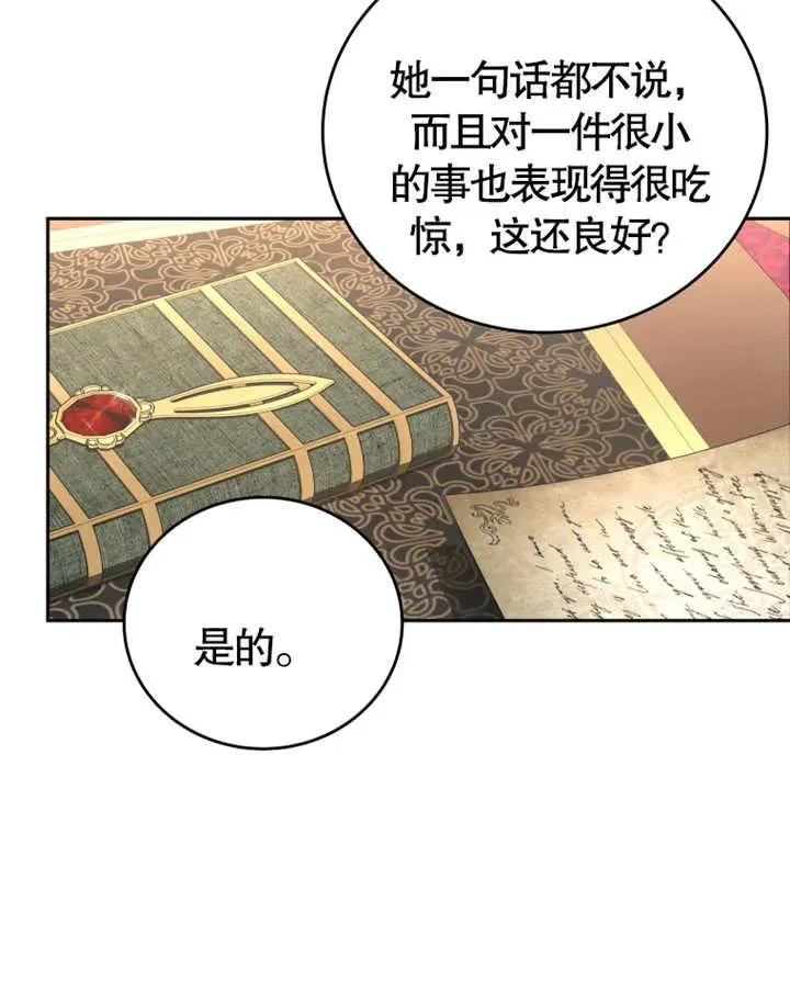 第06话41