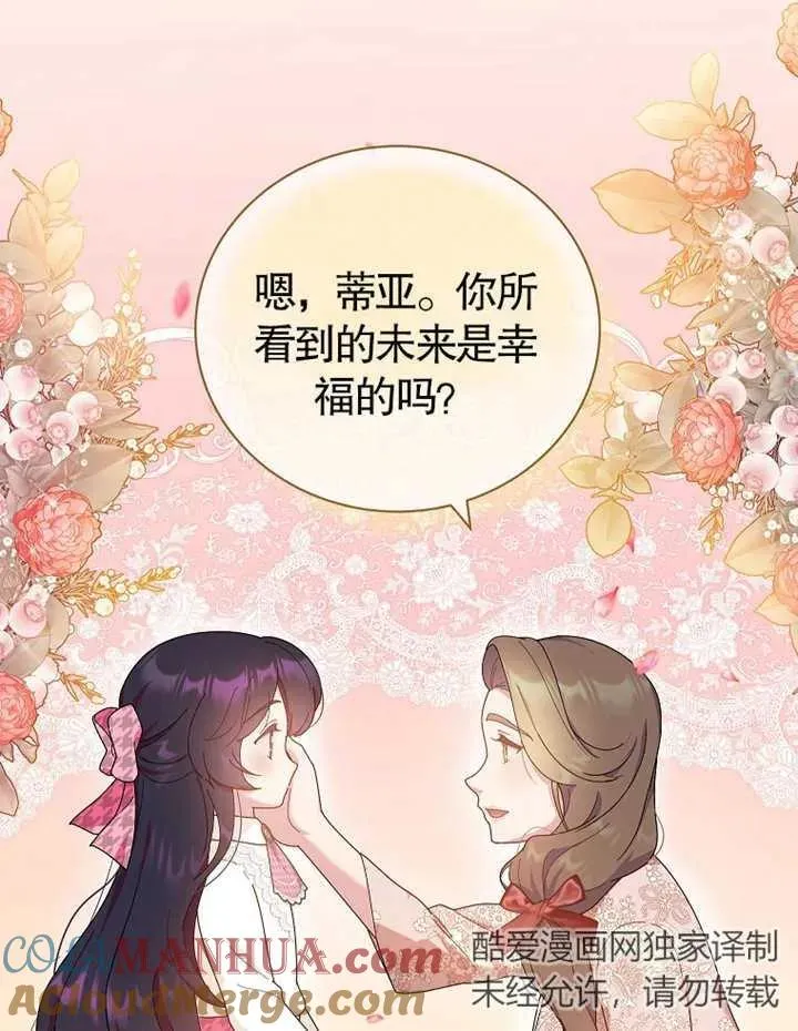 第21话20
