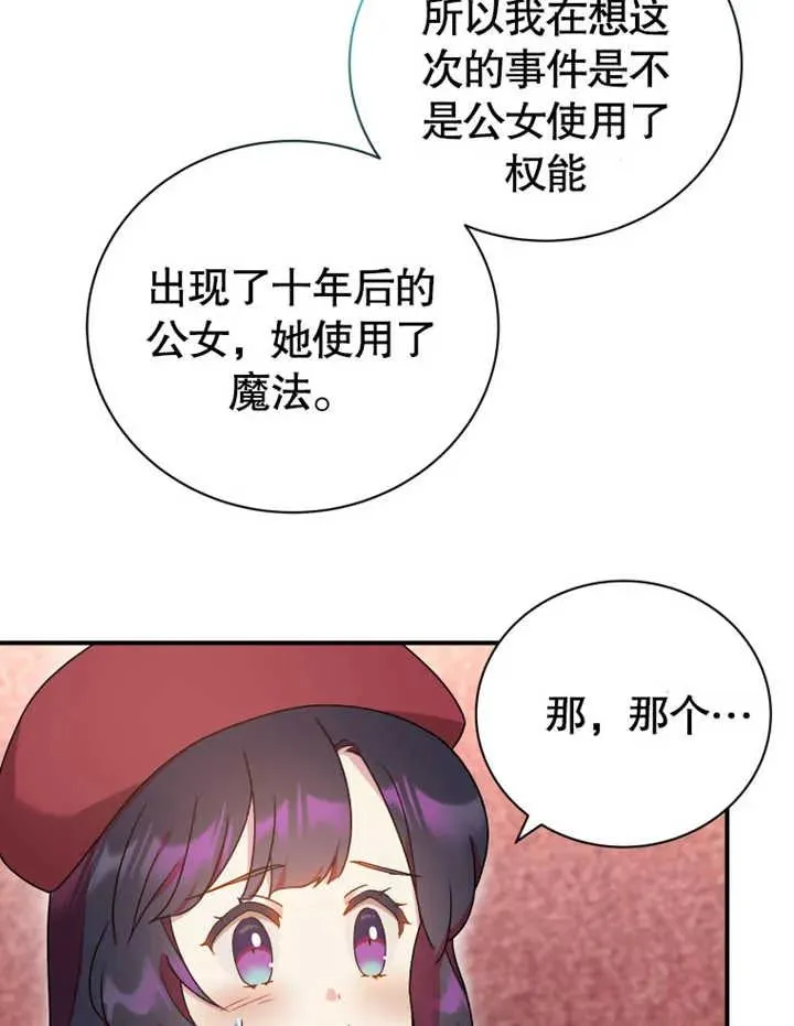 第17话66