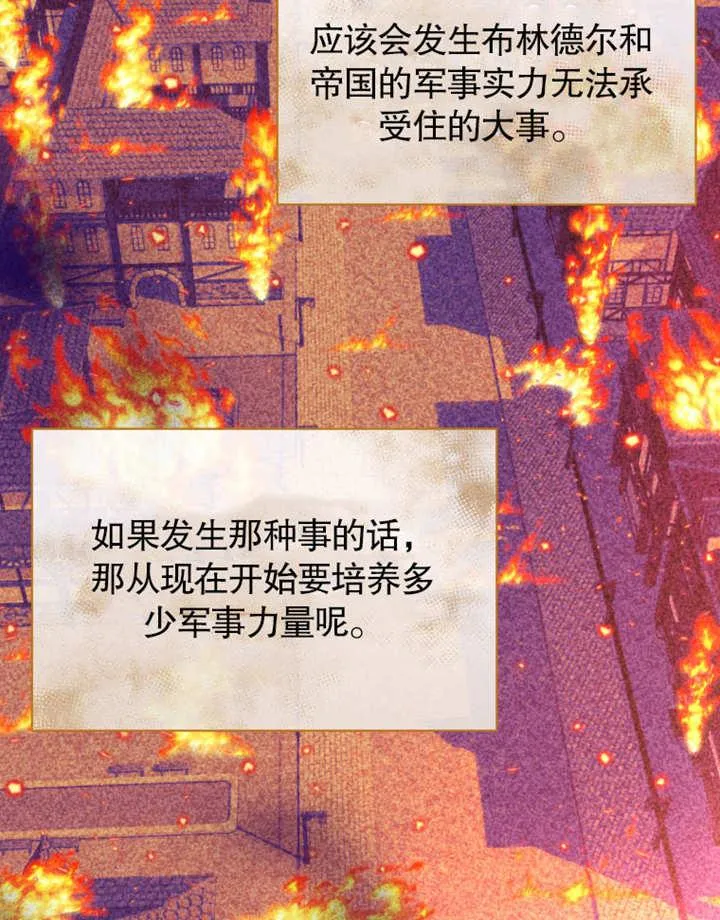 第33话79