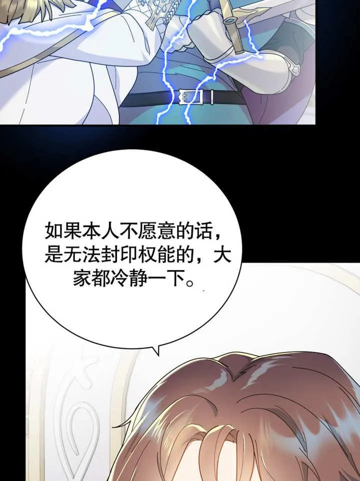 第29话86
