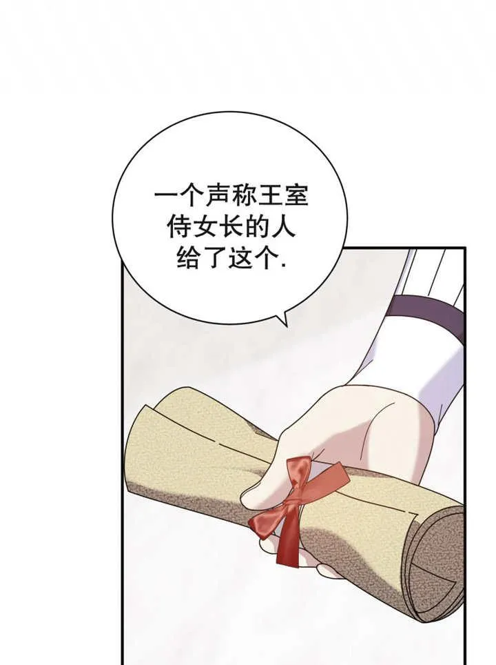 第28话75