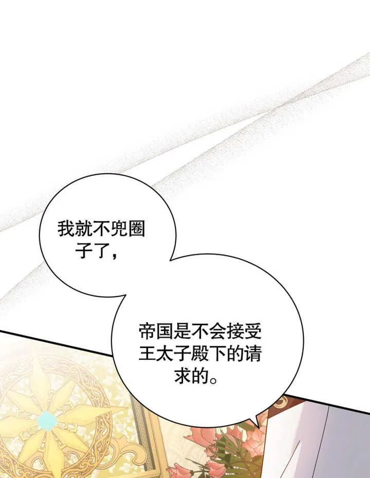 第32话81